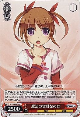 [C] N1/WE06-24 魔法の資質なのは