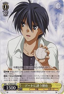 [R] CL/WE07-02 デートに誘う朋也
