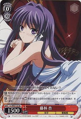 [RE] CL/WE07-65 藤林 杏
