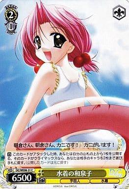 [C] DC/WE08-31 水着の和泉子