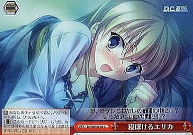 [CC] DC/WE08-58 寝ぼけるエリカ