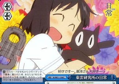 [CC] NJ/WE11-35d 東雲研究所の日常