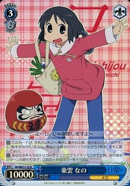 [R] NJ/WE11-25 東雲 なの(ホロ)