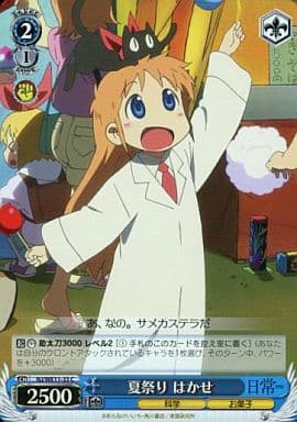 [C] NJ/WE11-33 夏祭り はかせ(ホロ)
