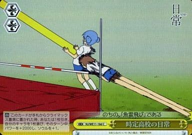 [CC] NJ/WE11-18d 時定高校の日常