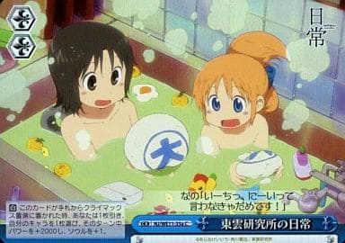 [CC] NJ/WE11-35a 東雲研究所の日常(ホロ)