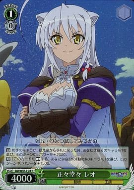 [R] DD/WE12-03 正々堂々 レオ(ホロ)