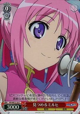[C] DD/WE12-28 見つめる ミルヒ(ホロ)