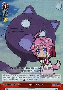 [C] DD/WE12-34 ケモノダマ(ホロ)
