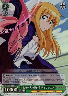 [SP] ZM/WE13-16 もう一人の担い手 ティファニア(...