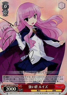 [SP] ZM/WE13-25 強い絆 ルイズ(サイン入り)