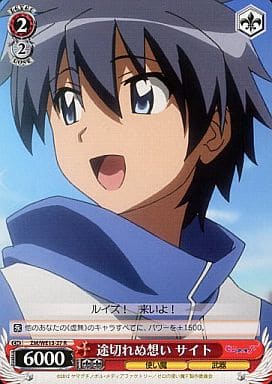 [R] ZM/WE13-27 途切れぬ想い サイト