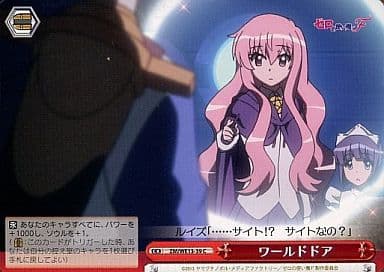 [CC] ZM/WE13-39 ワールドドア