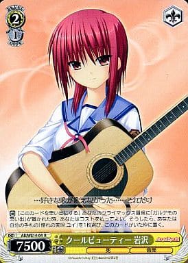 [R] AB/WE14-04 クールビューティー 岩沢