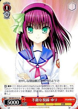 [R] AB/WE14-21 不敵な視線 ゆり
