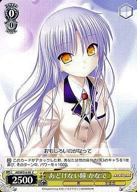 [C] AB/WE14-09 あどけない瞳 かなで