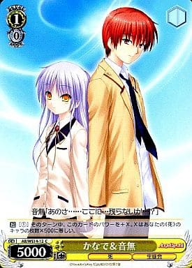 [C] AB/WE14-12 かなで&音無