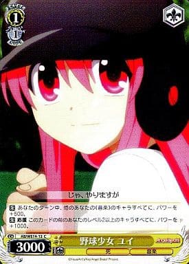 [C] AB/WE14-13 野球少女 ユイ
