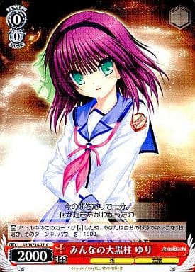 [C] AB/WE14-27 みんなの大黒柱 ゆり