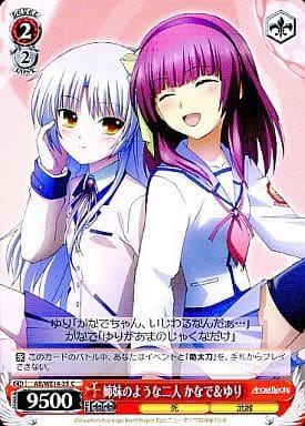 [C] AB/WE14-35 姉妹のような二人 かなで&ゆり