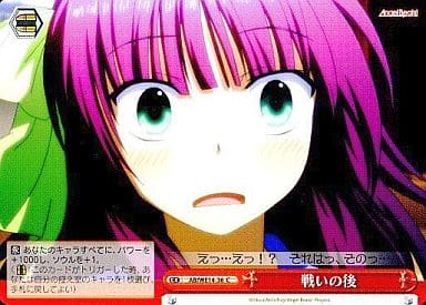 [CC] AB/WE14-36 戦いの後