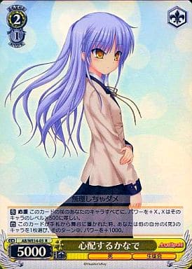 [R] AB/WE14-03 心配するかなで (ホロ)