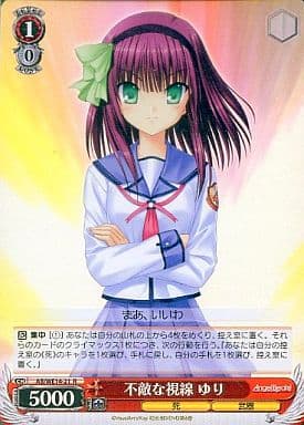 [R] AB/WE14-21 不敵な視線 ゆり(ホロ)