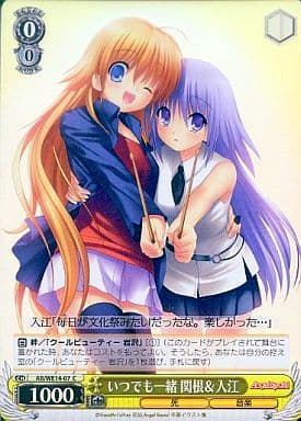 [C] AB/WE14-07 いつでも一緒 関根&入江(ホロ)
