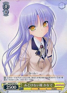 [C] AB/WE14-09 あどけない瞳 かなで(ホロ)
