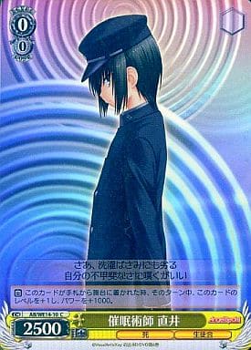 [C] AB/WE14-10 催眠術師 直井(ホロ)