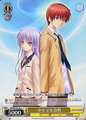 [C] AB/WE14-12 かなで&音無 (ホロ)
