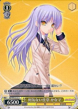 [C] AB/WE14-14 何気ない仕草 かなで(ホロ)