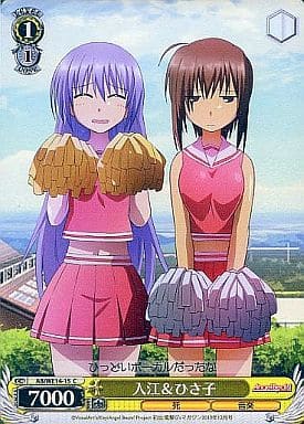 [C] AB/WE14-15 入江&ひさ子 (ホロ)