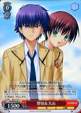 [C] AB/WE14-26 野田&大山 (ホロ)