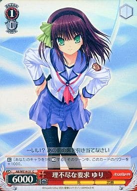 [C] AB/WE14-31 理不尽な要求 ゆり(ホロ)