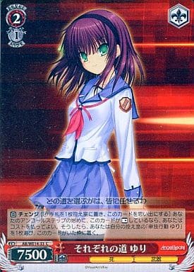 [C] AB/WE14-33 それぞれの道 ゆり(ホロ)
