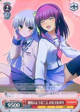 [C] AB/WE14-35 姉妹のような二人 かなで&ゆり(ホロ)