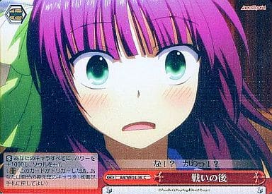 [CC] AB/WE14-36 戦いの後 (ホロ)