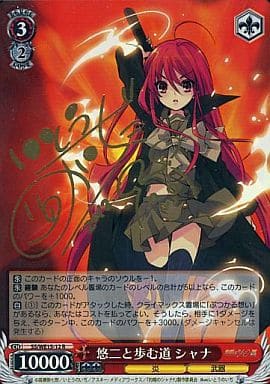 [SP] SS/WE15-12 悠二と歩む道 シャナ(サイン入り)