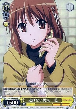 [C] SS/WE15-05 逃げない勇気 一美(ホロ)