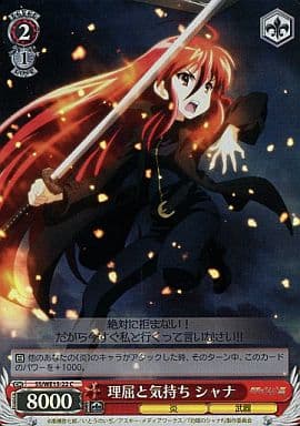 [C] SS/WE15-22 理屈と気持ち シャナ(ホロ)