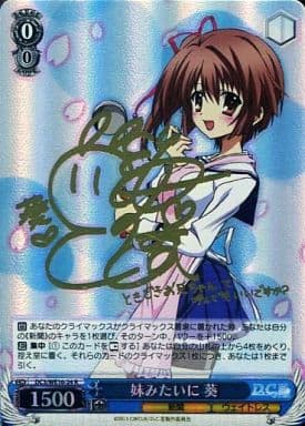 [SP] DC3/WE16-24 妹みたいに 葵(サイン入り)