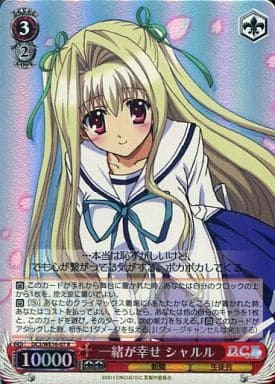 [R] DC3/WE16-07 一緒が幸せ シャルル(ホロ)