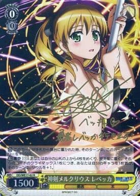 [SP] DD/WE17-02 神剣メルクリウス レベッカ(サイ...