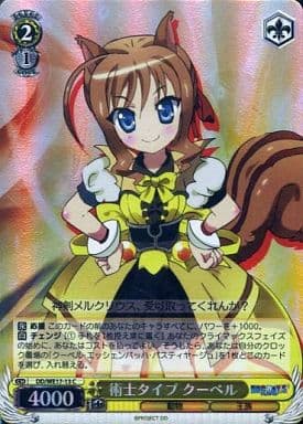 [C] DD/WE17-13 術士タイプ クーベル(ホロ)