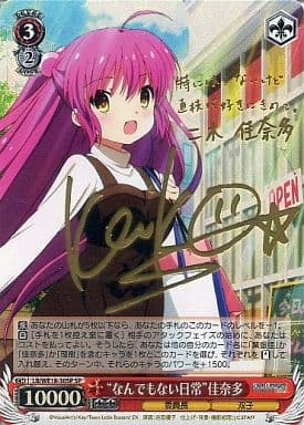 [SP] LB/WE18-30SP “なんでもない日常”佳奈多(サイ...