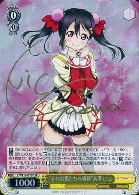 [SP] LL/WE19-01SP “それは僕たちの奇跡”矢澤 にこ(サイン入り)