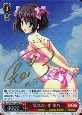 [SP] DC3/WE20-08SP 夏の思い出 姫乃(サイン入り)
