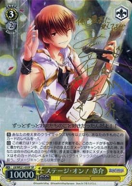 [SP] LB/WE21-03SP ステージ・オン! 恭介(サイン入り)