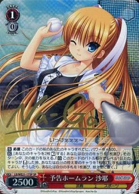 [SP] LB/WE21-17SP 予告ホームラン 沙耶(サイン入り)